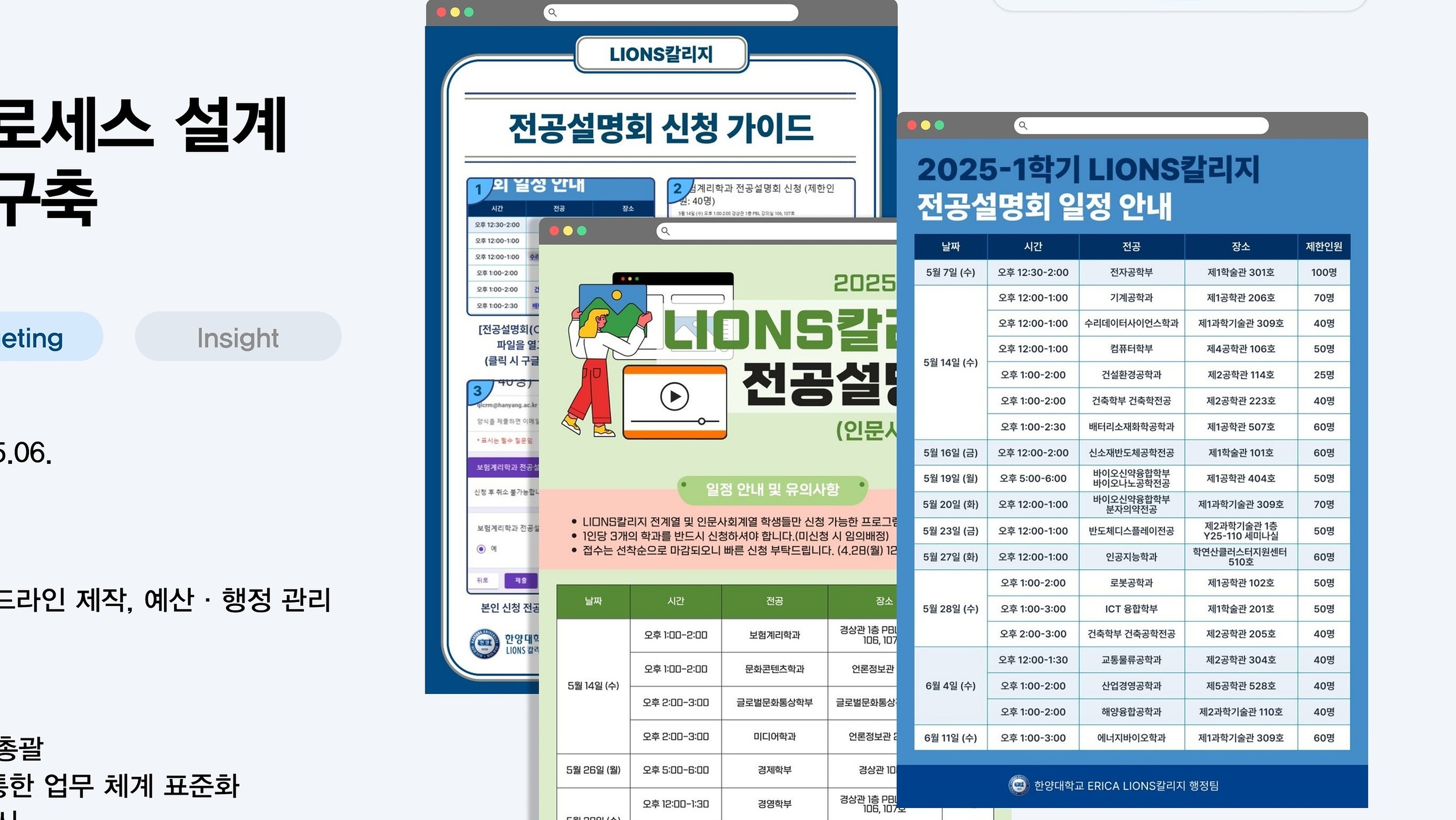 사업 가이드라인과 운영 양식 핵심 영역