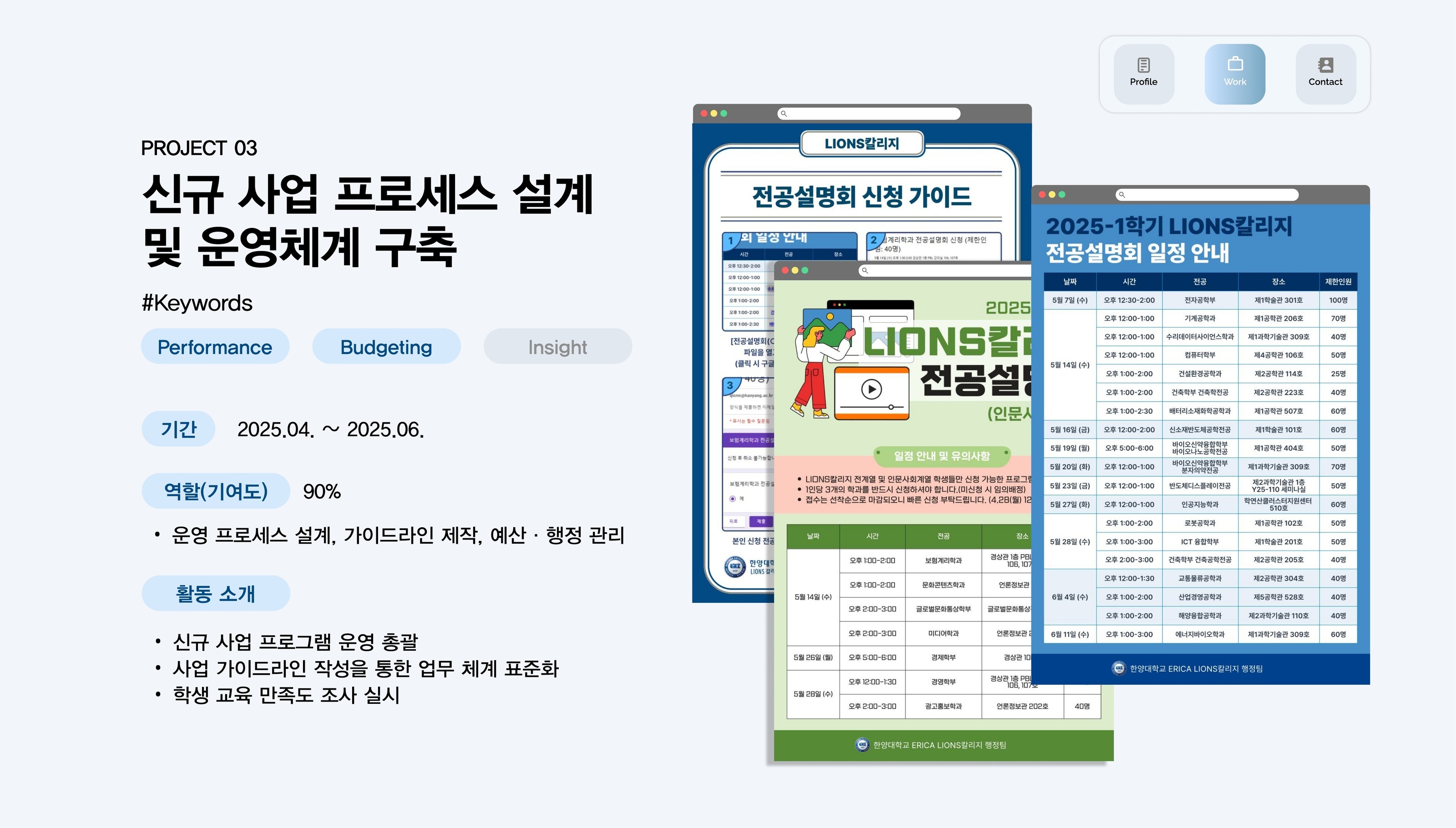 업무 프로세스 설계 프로젝트 자료